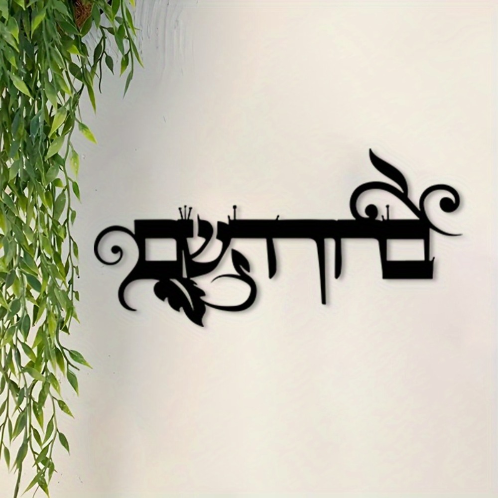 CIFBUY ป้ายโลหะตกแต่งผนังเหล็ก - Home Decor บทวิจารณ์และราคา